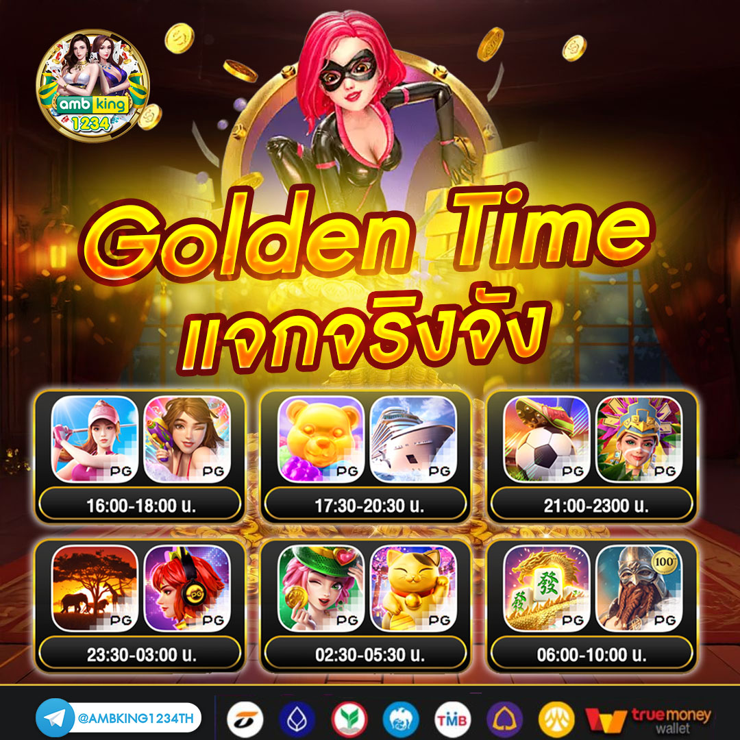 เกมสล็อต ค่าย pgใหม่ล่าสุด - แบนเนอร์โปรโมชั่น