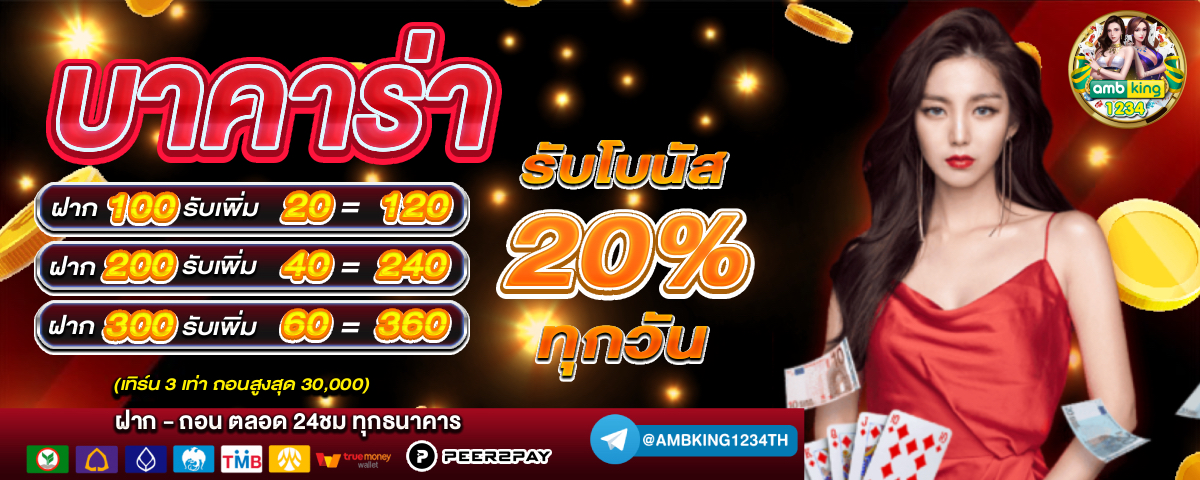 สมัคร สล็อต ด้วย วอ เลท - แบนเนอร์โปรโมชั่น