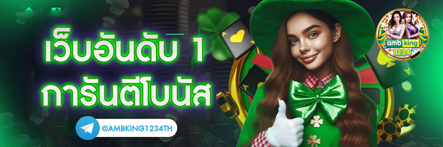 เว็บตรงมั่นคงปลอดภัย 100 สล็อต - แบนเนอร์โปรโมชั่น