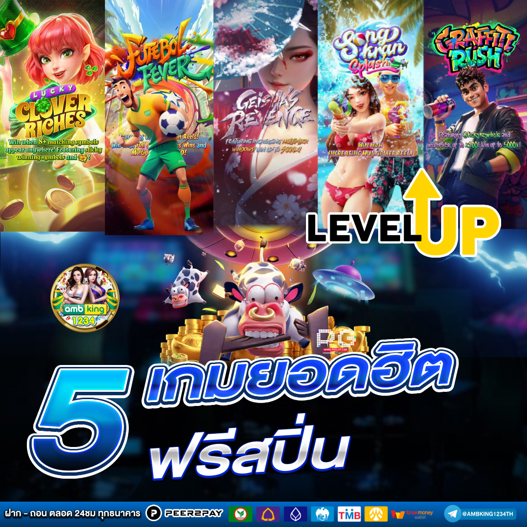 แหล่งรวมเกมสล็อต - แบนเนอร์โปรโมชั่น