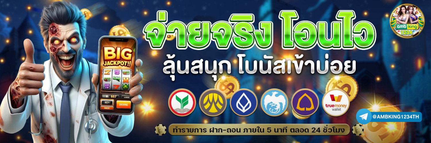 เว็บหวยออนไลน์ เชื่อถือได้ - แบนเนอร์โปรโมชั่น