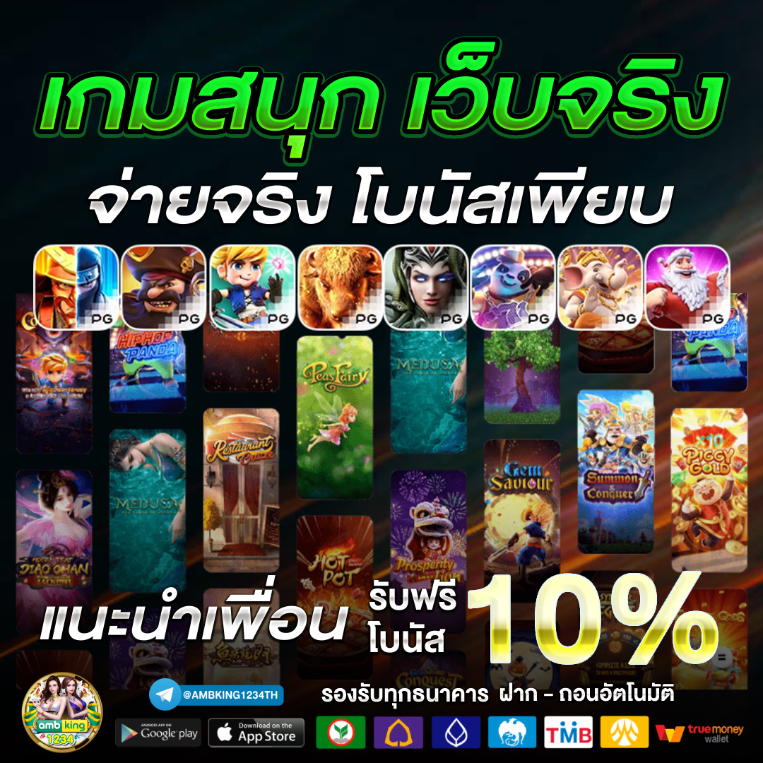 pgฝากไม่มีขั้นต่ํา - แบนเนอร์โปรโมชั่น
