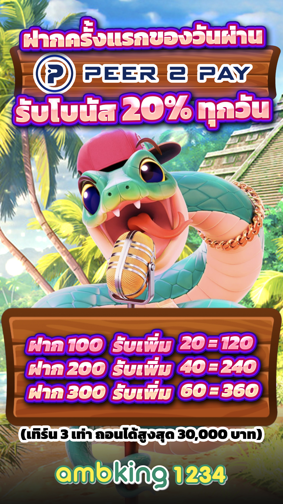 เว็บพนันนอก - แบนเนอร์โปรโมชั่น