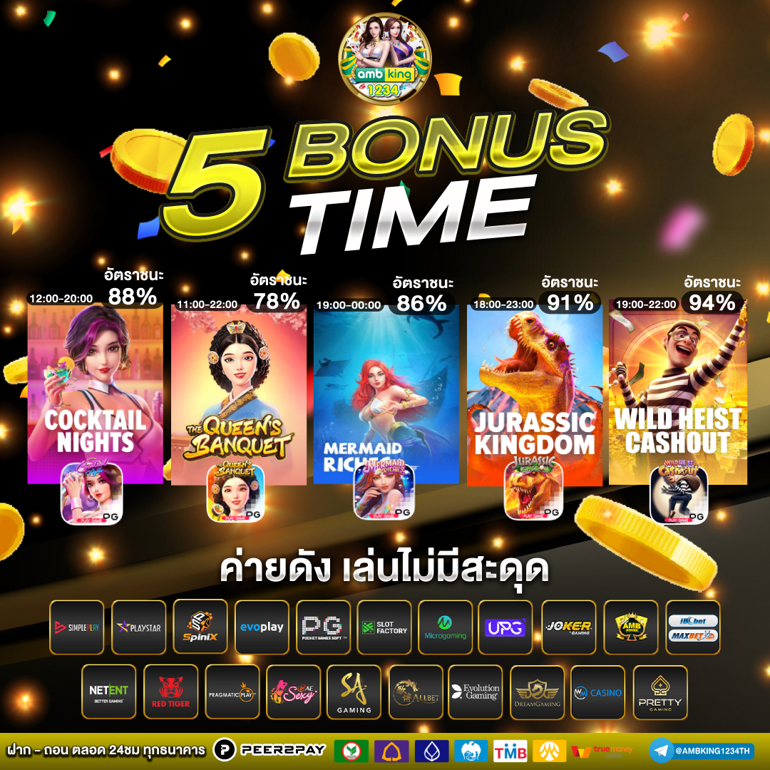 เว็บ ล็อตโต้888 - แบนเนอร์โปรโมชั่น