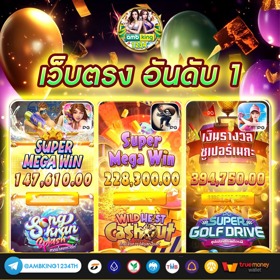 เว็บไซต์พนันออนไลน์ต่างประเทศ - แบนเนอร์โปรโมชั่น