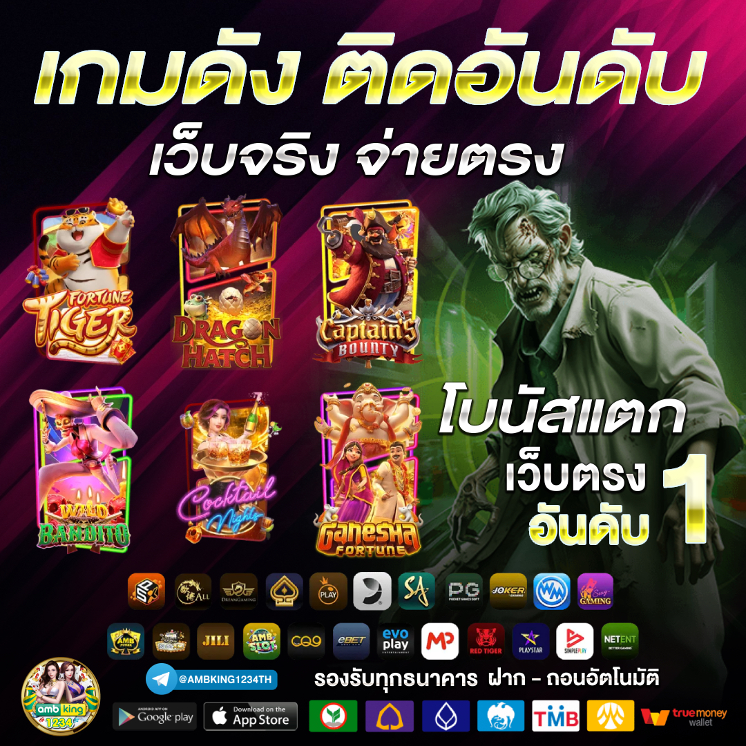 สล็อตอันดับ1ของไทย - แบนเนอร์โปรโมชั่น