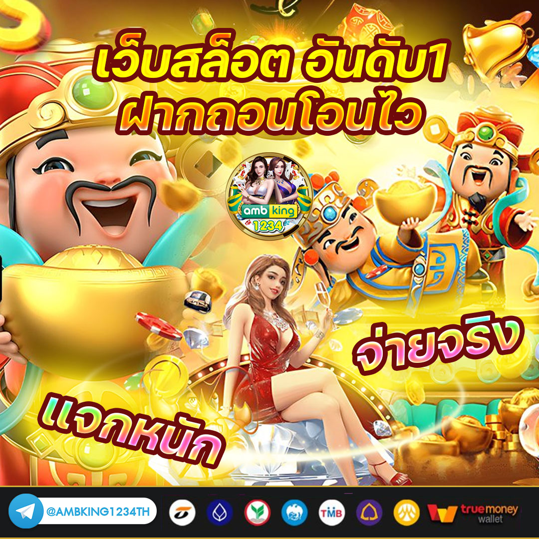 เว็บสล็อต 168 ฝากถอน true wallet - แบนเนอร์โปรโมชั่น