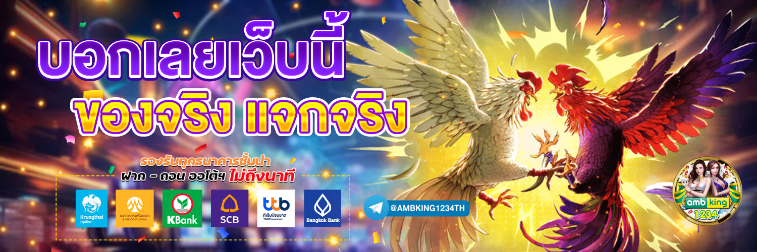 ไทยสล็อตวอเลท - แบนเนอร์โปรโมชั่น