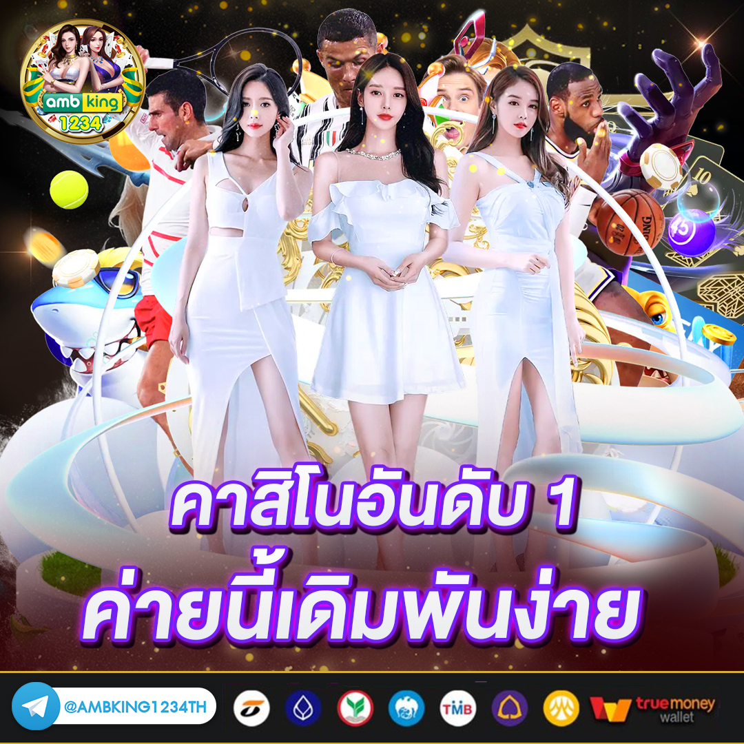 สล็อต โอน ผ่าน วอ เลท ไม่มีขั้นต่ํา - แบนเนอร์โปรโมชั่น