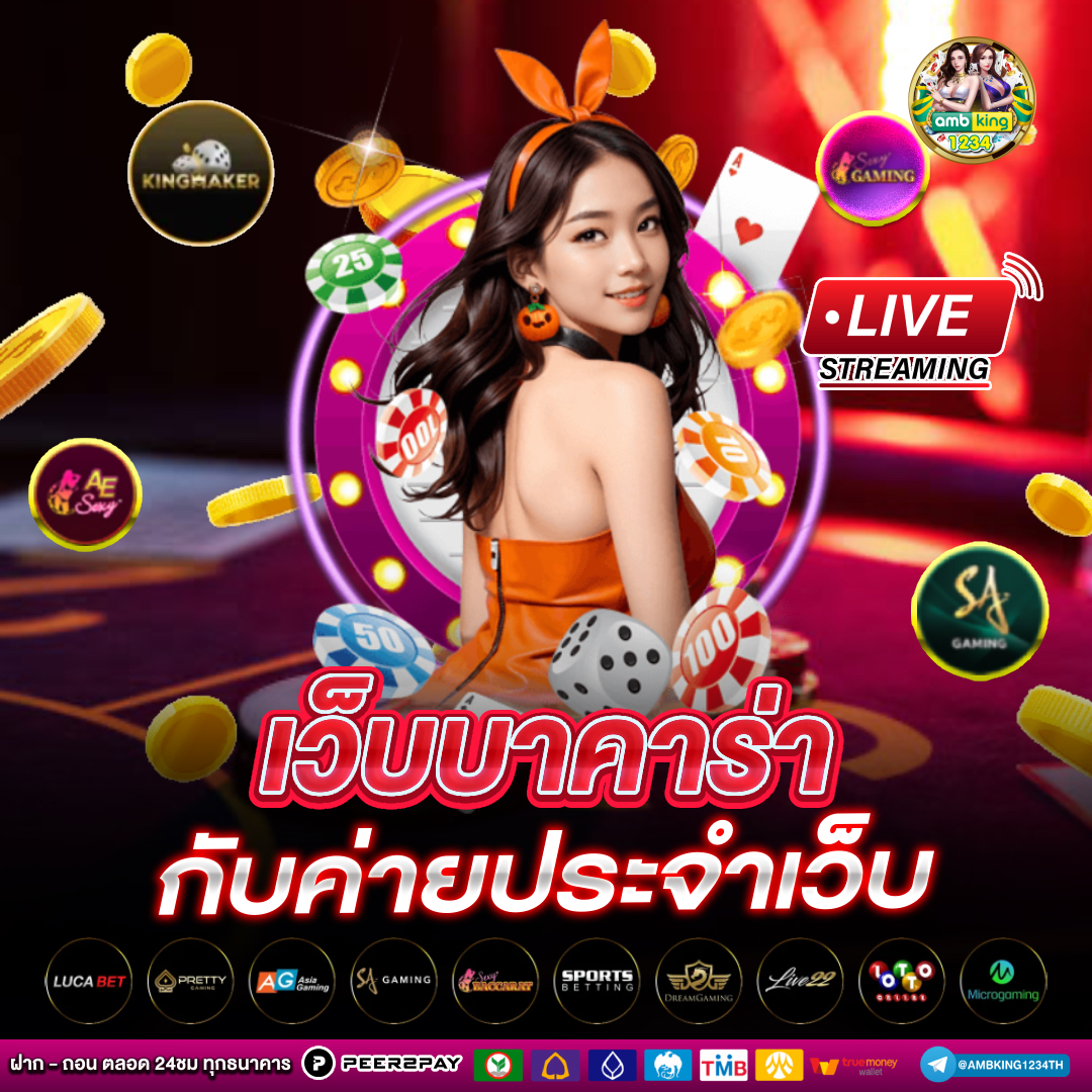 เกมสล็อตถอนเข้าวอลเลท - แบนเนอร์โปรโมชั่น
