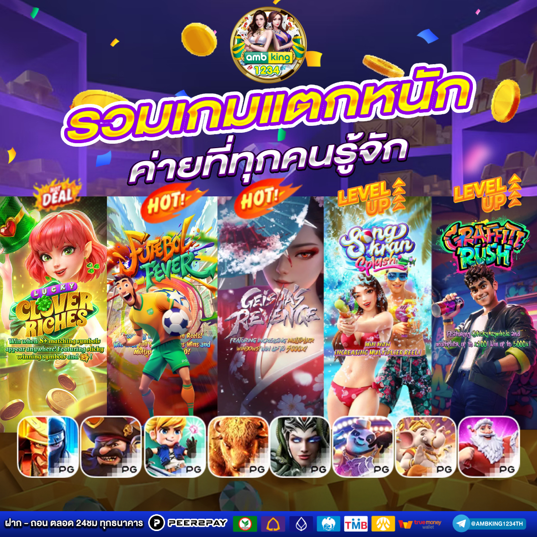 เว็บสีม่วง - แบนเนอร์โปรโมชั่น