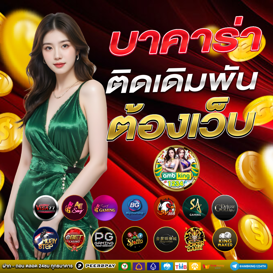 4 4สล็อต - แบนเนอร์โปรโมชั่น