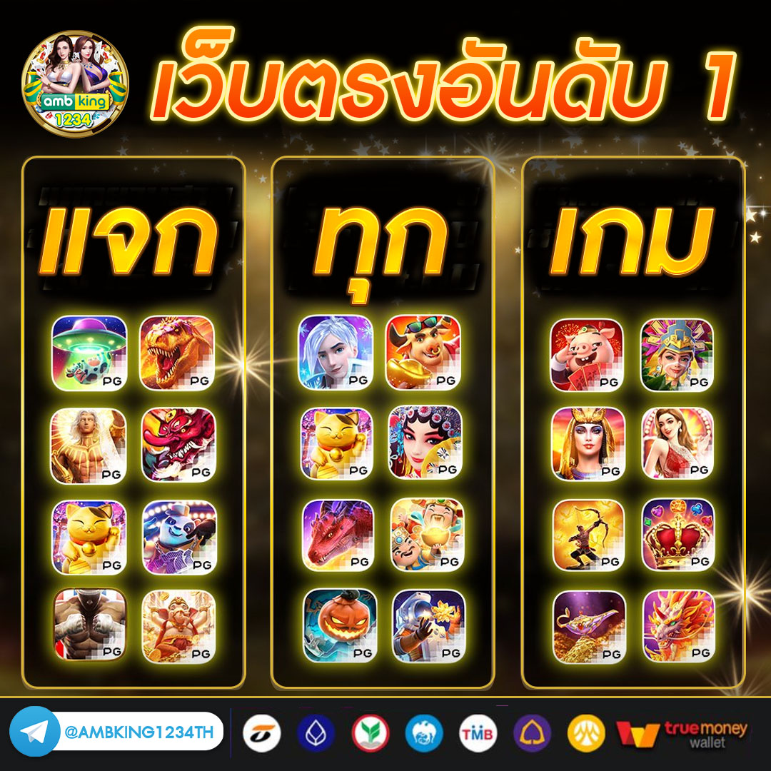 สล็อต ทรูมันนี่ - แบนเนอร์โปรโมชั่น