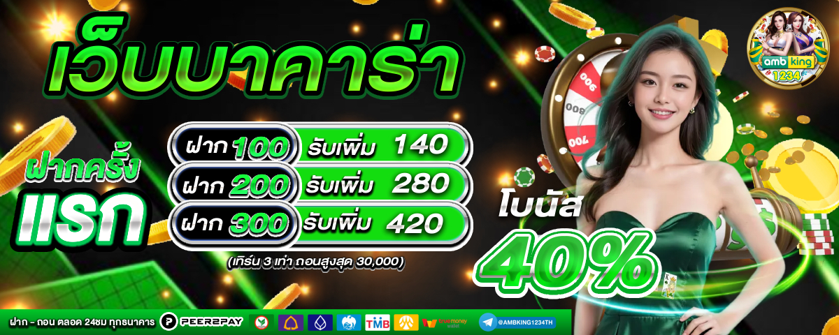 มาวิน999 - แบนเนอร์โปรโมชั่น