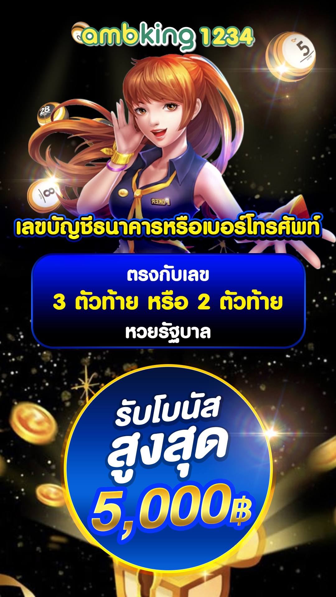 เว็บพนันออนไลน์เว็บตรง ไม่มีขั้นต่ํา - แบนเนอร์โปรโมชั่น