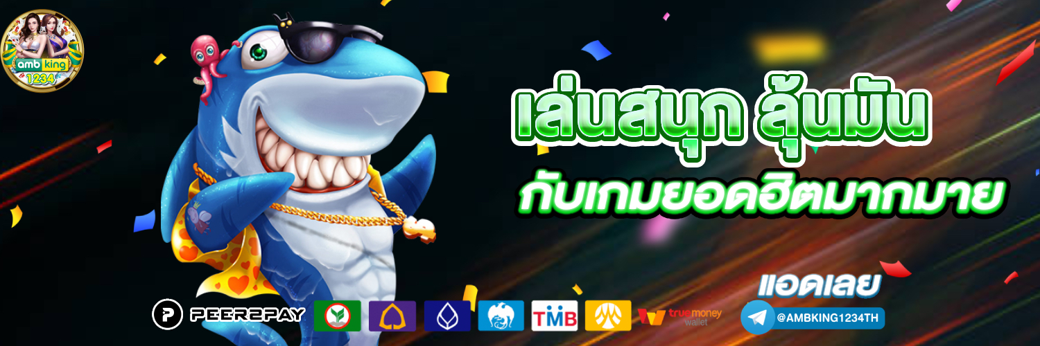 โบนัส888 - แบนเนอร์โปรโมชั่น