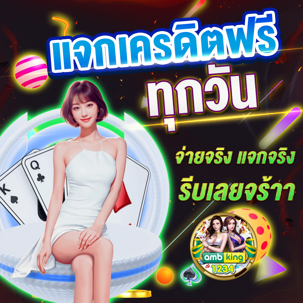 สล็อตเว็บใหญ่ที่สุดในโลก - แบนเนอร์โปรโมชั่น