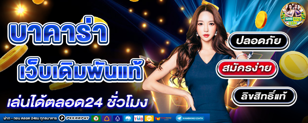 สล็อตเว็บตรง100 ไม่มีขั้นต่ํา - แบนเนอร์โปรโมชั่น