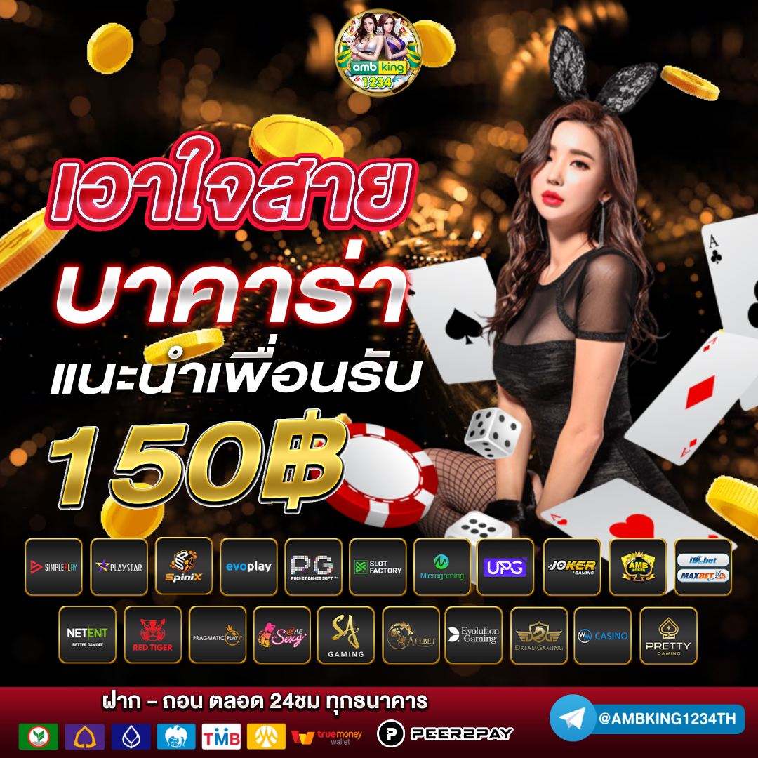 แอปสล็อตได้เงินจริง - แบนเนอร์โปรโมชั่น