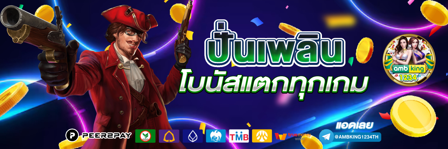 เว็บตรงสล็อตเครดิตฟรี - แบนเนอร์โปรโมชั่น