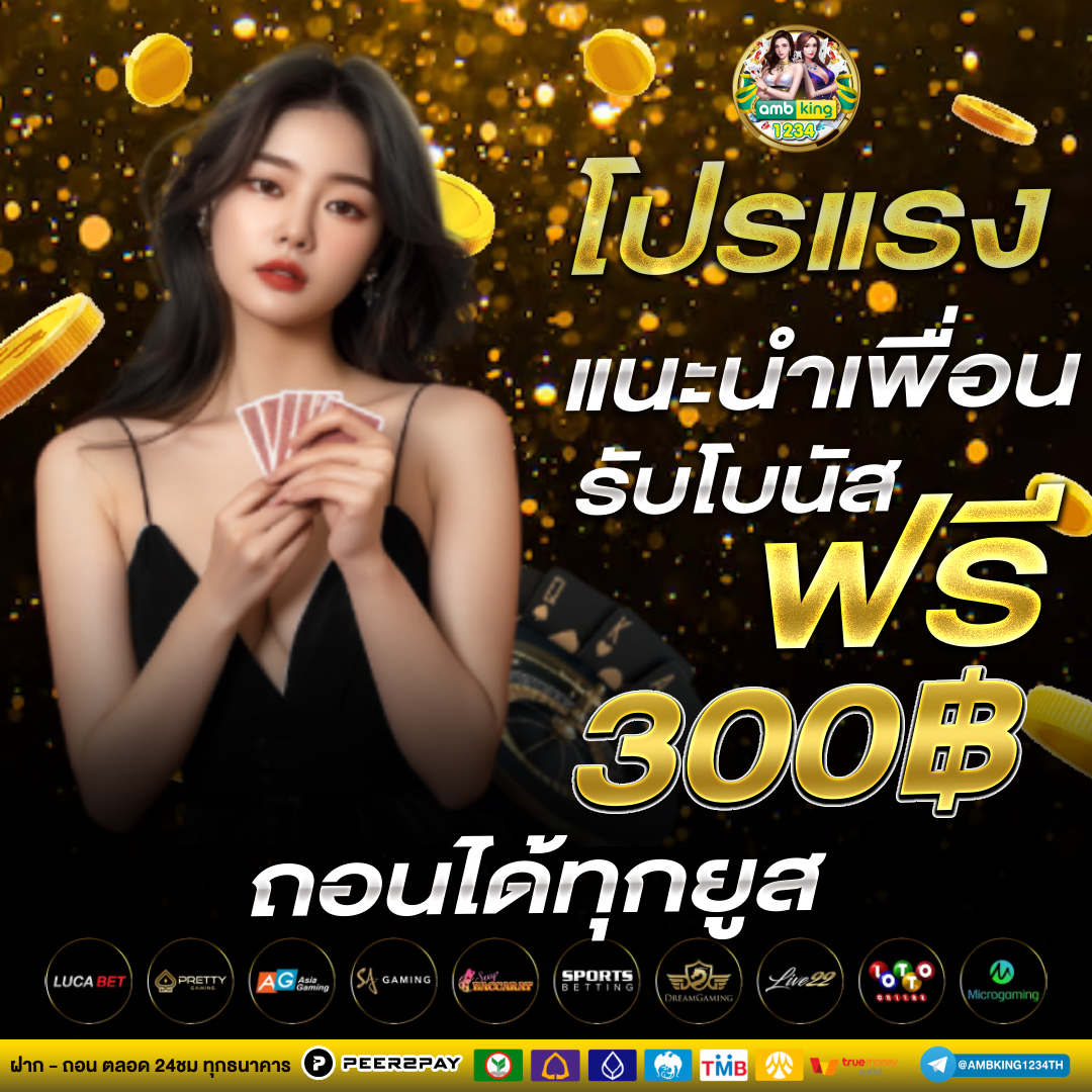 เว็บตรง สล็อต ฝากถอน ไม่มี ขั้นต่ํา 1 บาท ก็ ถอนได้ วอ เลท - แบนเนอร์โปรโมชั่น