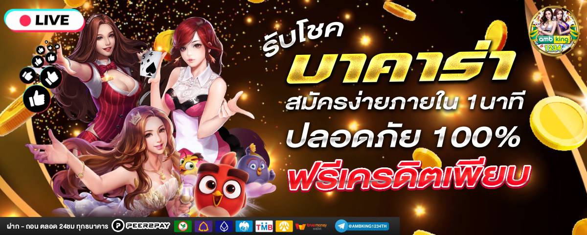 รวม เว็บ สล็อต ฝาก ถอน true wallet - แบนเนอร์โปรโมชั่น