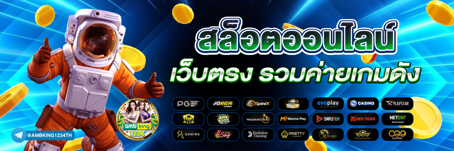 สล็อตเว็บตรง สมัครด้วยวอเลท - แบนเนอร์โปรโมชั่น