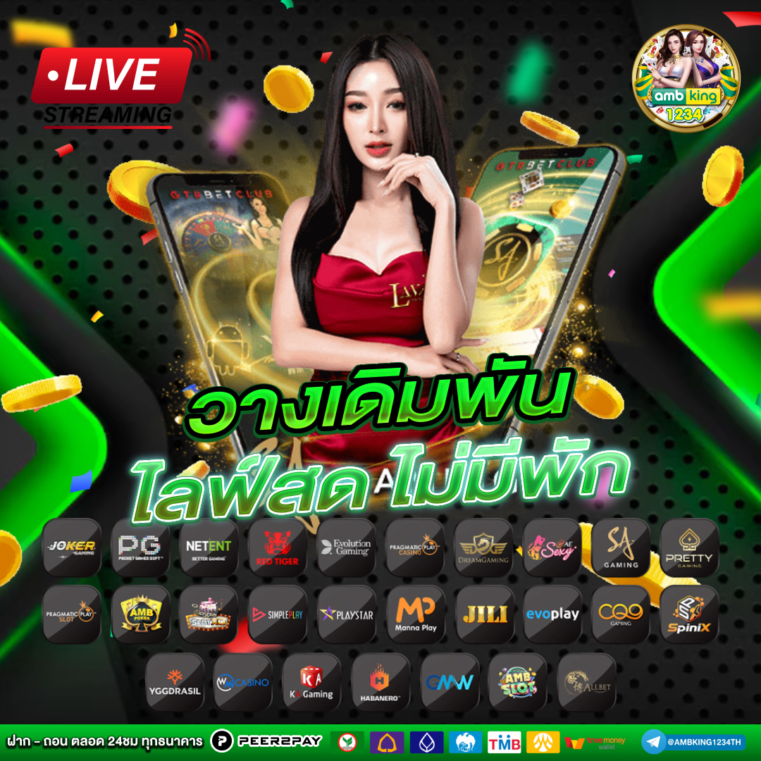ยูฟ่า1688ออโต้ - แบนเนอร์โปรโมชั่น