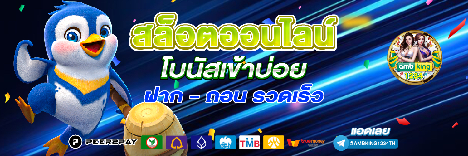 slotแตกดี - แบนเนอร์โปรโมชั่น