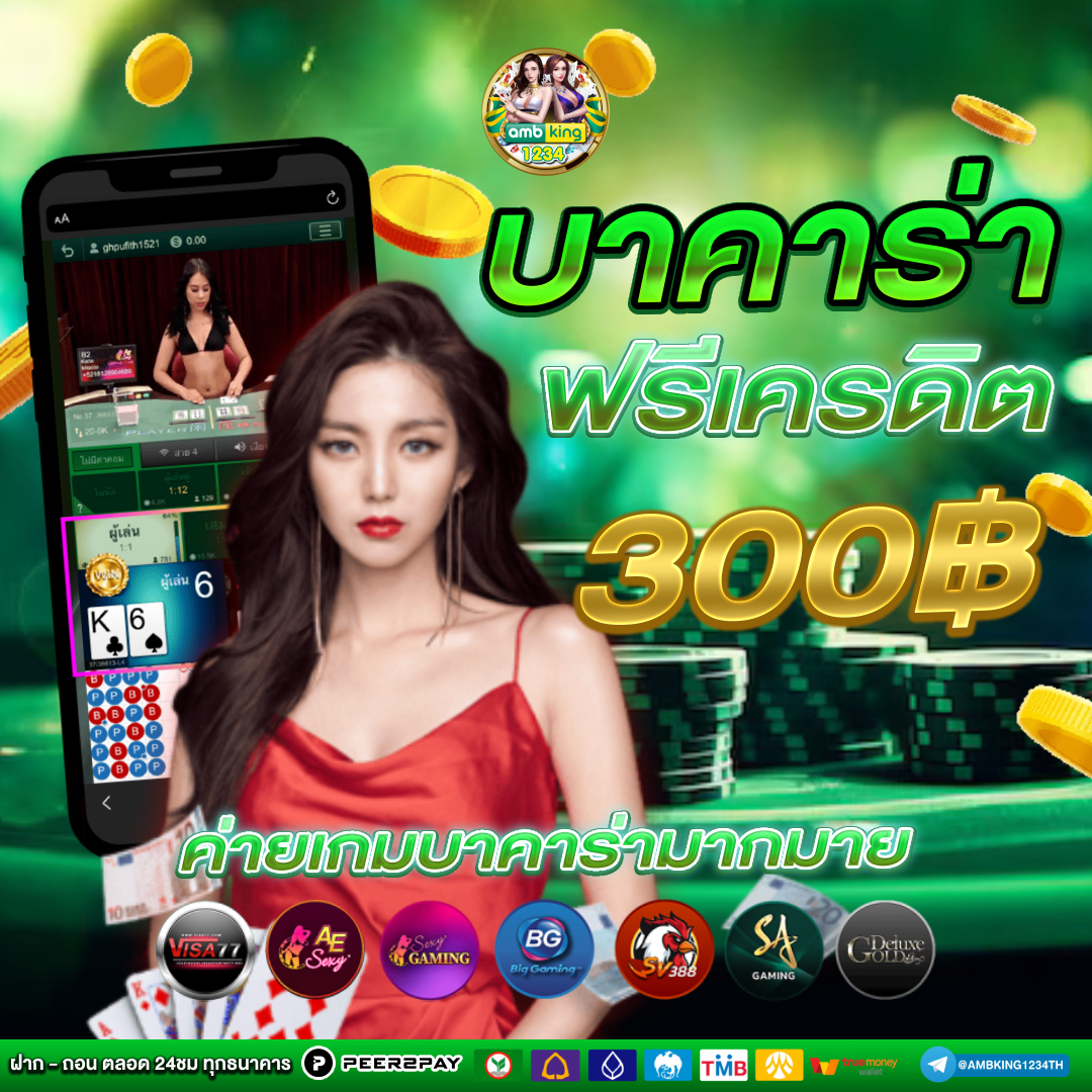 สมัครสล็อต ไม่มีขั้นต่ํา - แบนเนอร์โปรโมชั่น