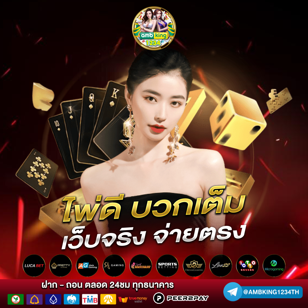 เว็บเกมออนไลน์ตรง - แบนเนอร์โปรโมชั่น