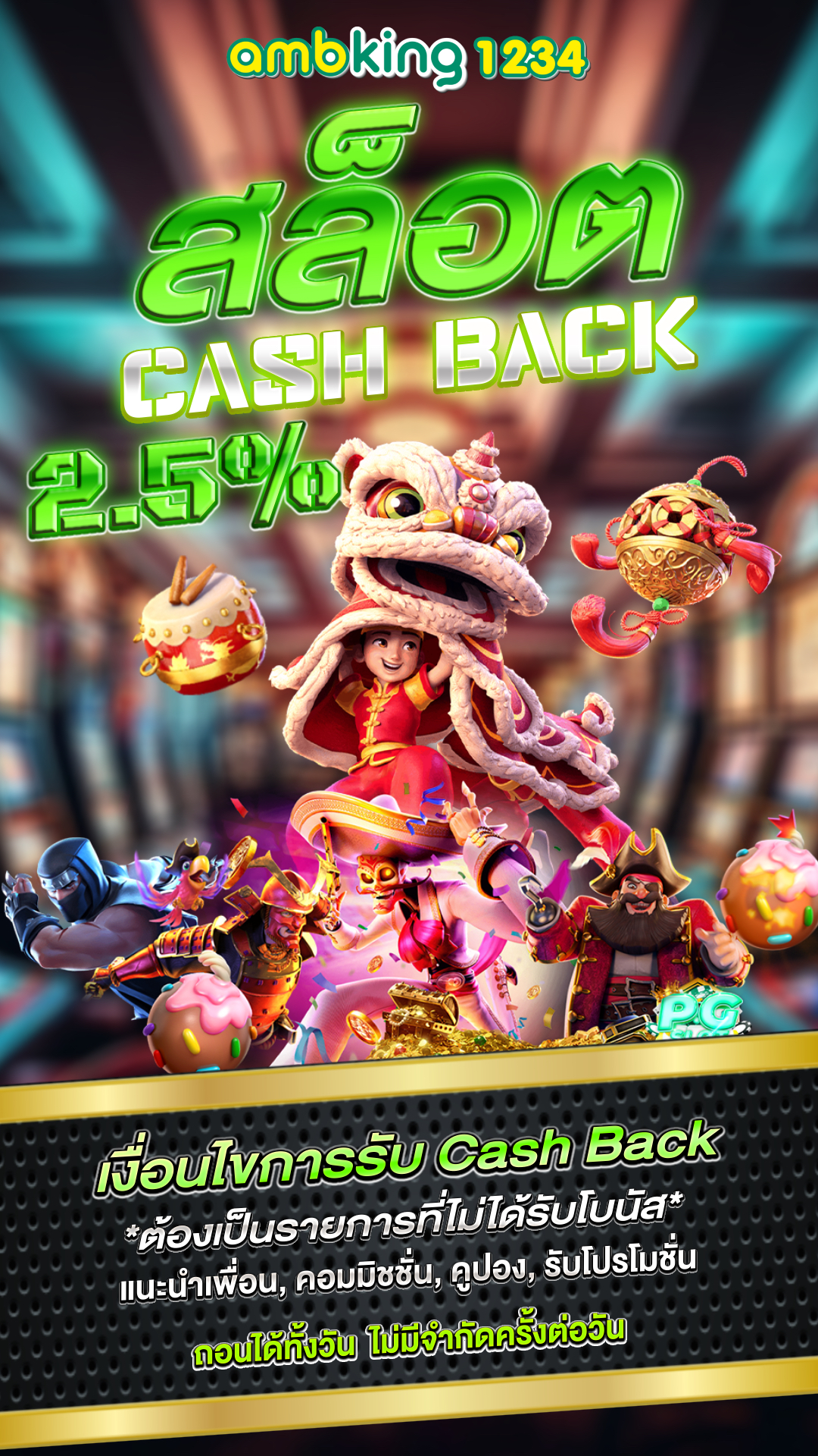 สล็อต 1688 เว็บตรง ทรู วอ เลท - แบนเนอร์โปรโมชั่น