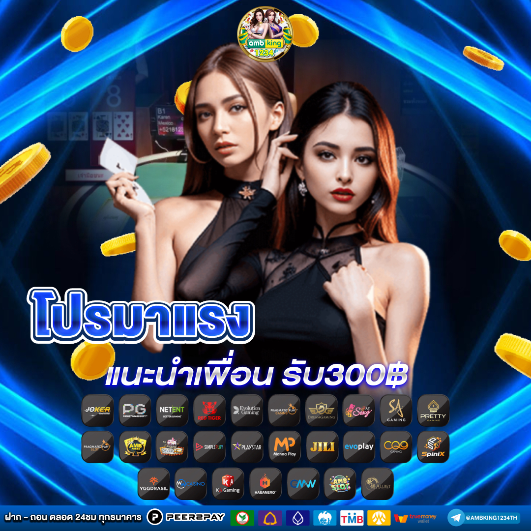 เกมสล๊อต - แบนเนอร์โปรโมชั่น