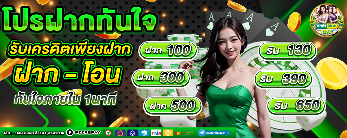 ไทเกอร์ 789 - แบนเนอร์โปรโมชั่น