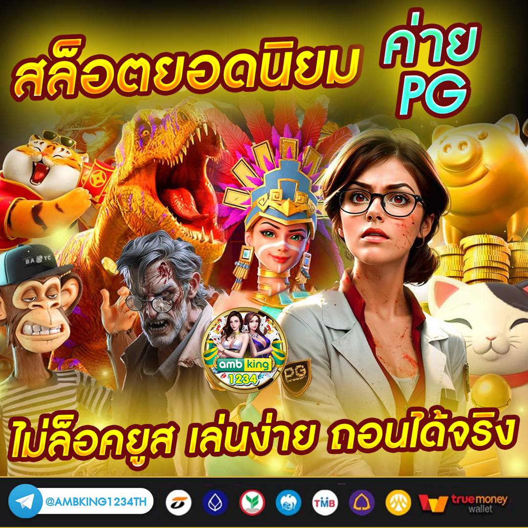 slot ฝาก ถอน วอ เลท - แบนเนอร์โปรโมชั่น