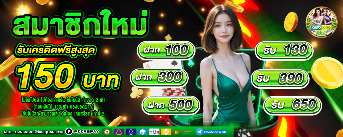 คาสิโนออนไลน์ เว็บตรงวอลเล็ต - แบนเนอร์โปรโมชั่น