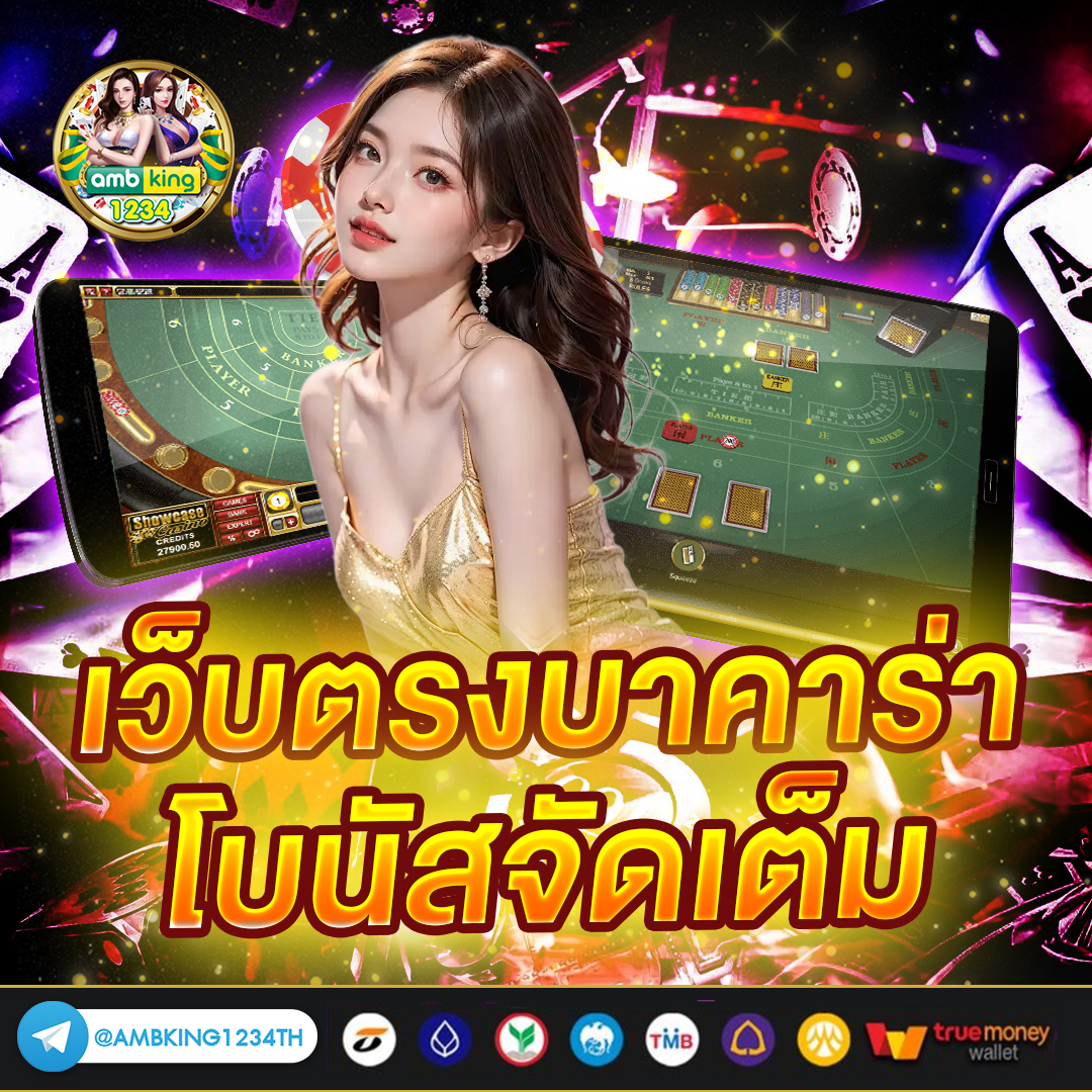 slotอันดับ1 - แบนเนอร์โปรโมชั่น