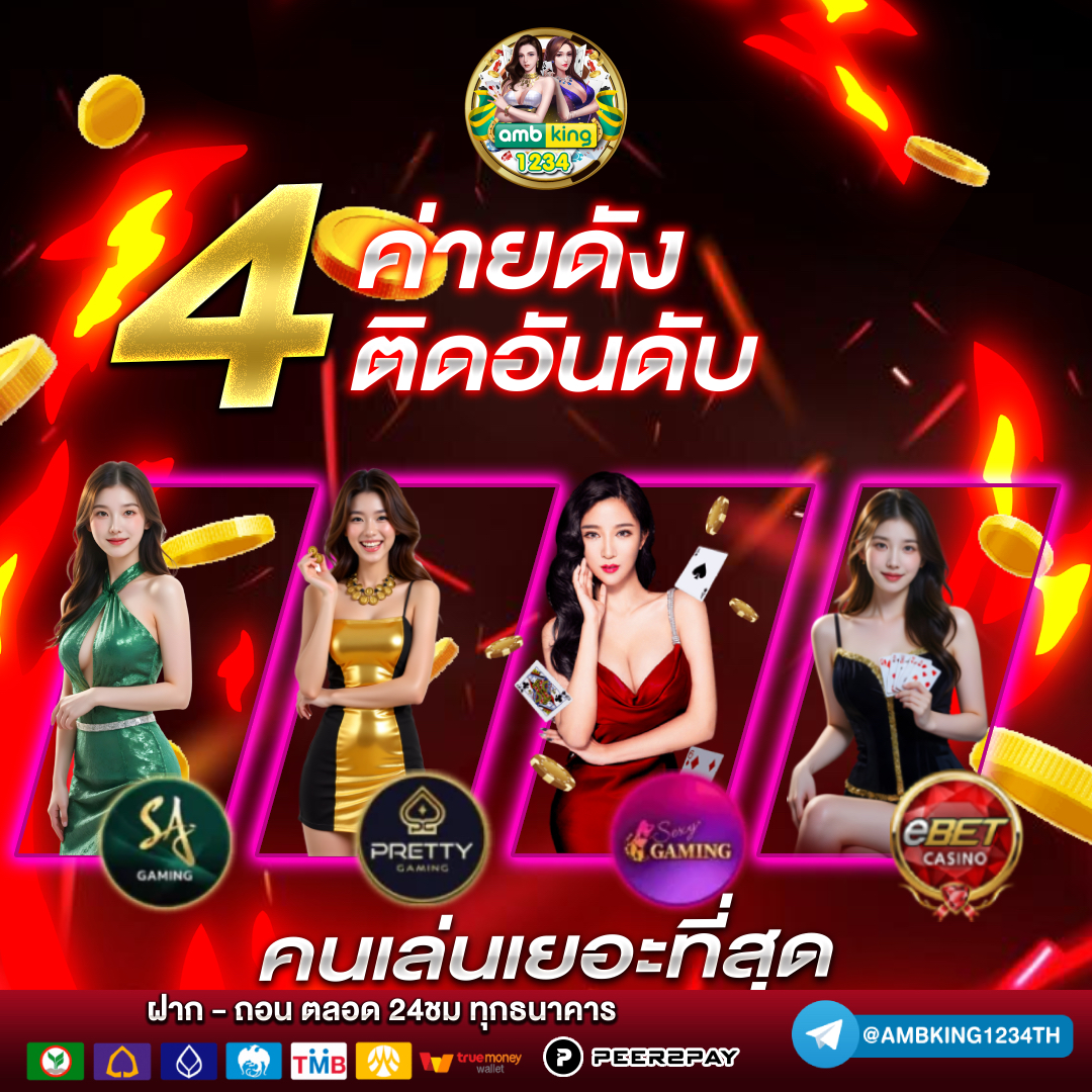 สมาชิกใหม่ สล็อต - แบนเนอร์โปรโมชั่น