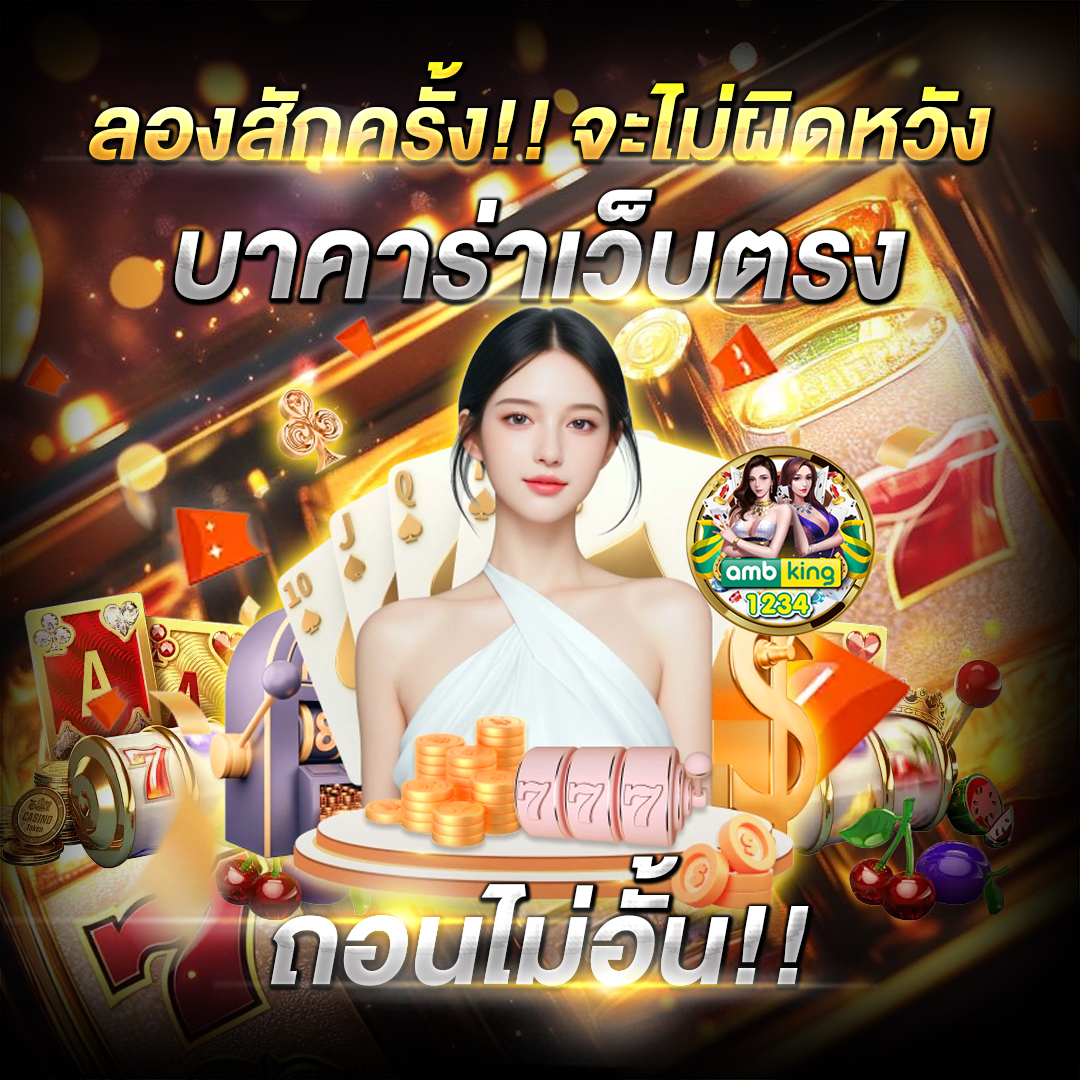 เกมสล็อตแตกง่าย - แบนเนอร์โปรโมชั่น