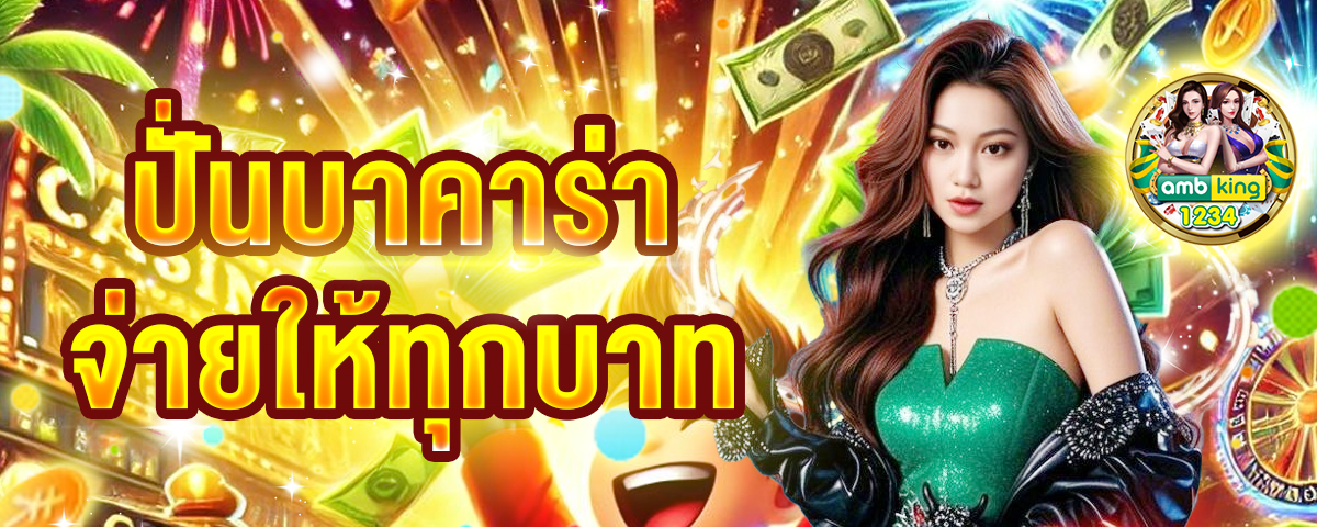 เว็บรับโปร - แบนเนอร์โปรโมชั่น
