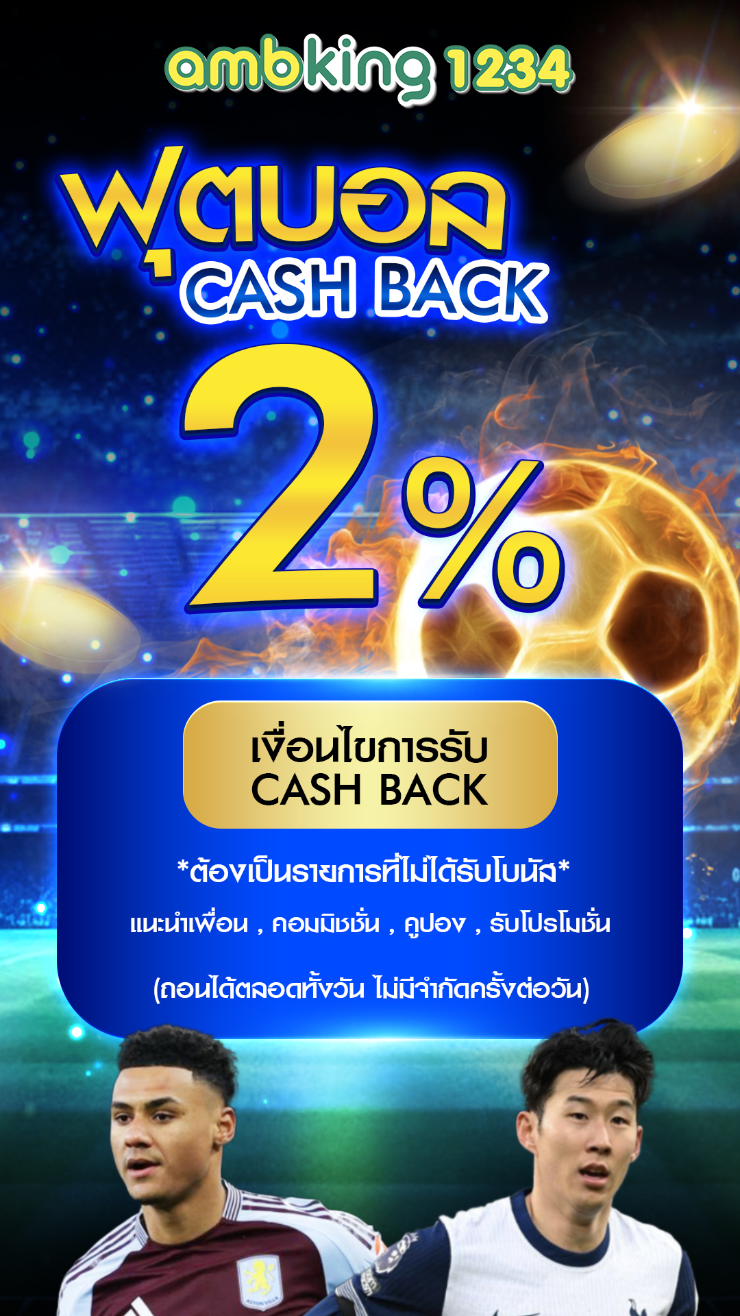 เว็บพนันออนไลน์ เว็บตรง 100 - แบนเนอร์โปรโมชั่น