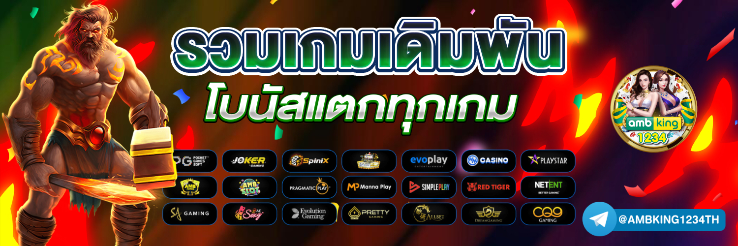 เว็บสล็อตทุกค่าย - แบนเนอร์โปรโมชั่น