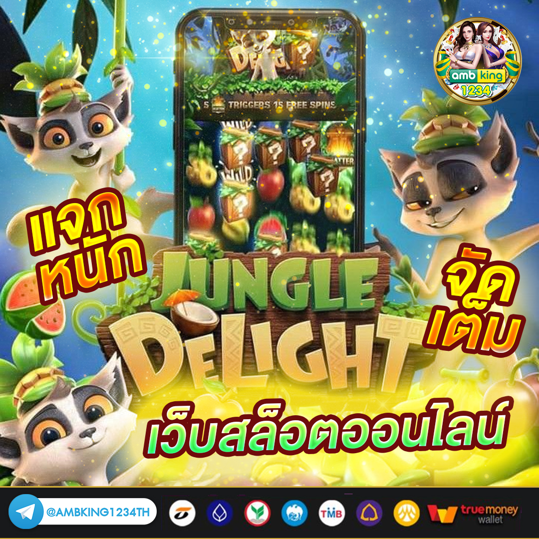 เว็บแดง - แบนเนอร์โปรโมชั่น