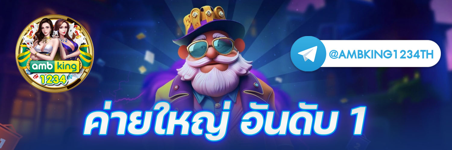 เว็บ จริง สล็อต - แบนเนอร์โปรโมชั่น