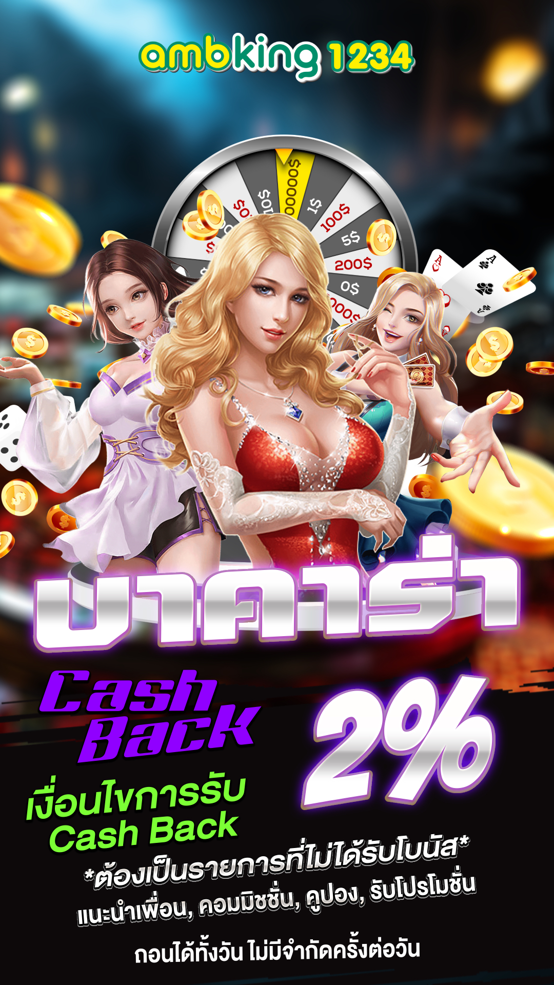 xoวอเลท - แบนเนอร์โปรโมชั่น