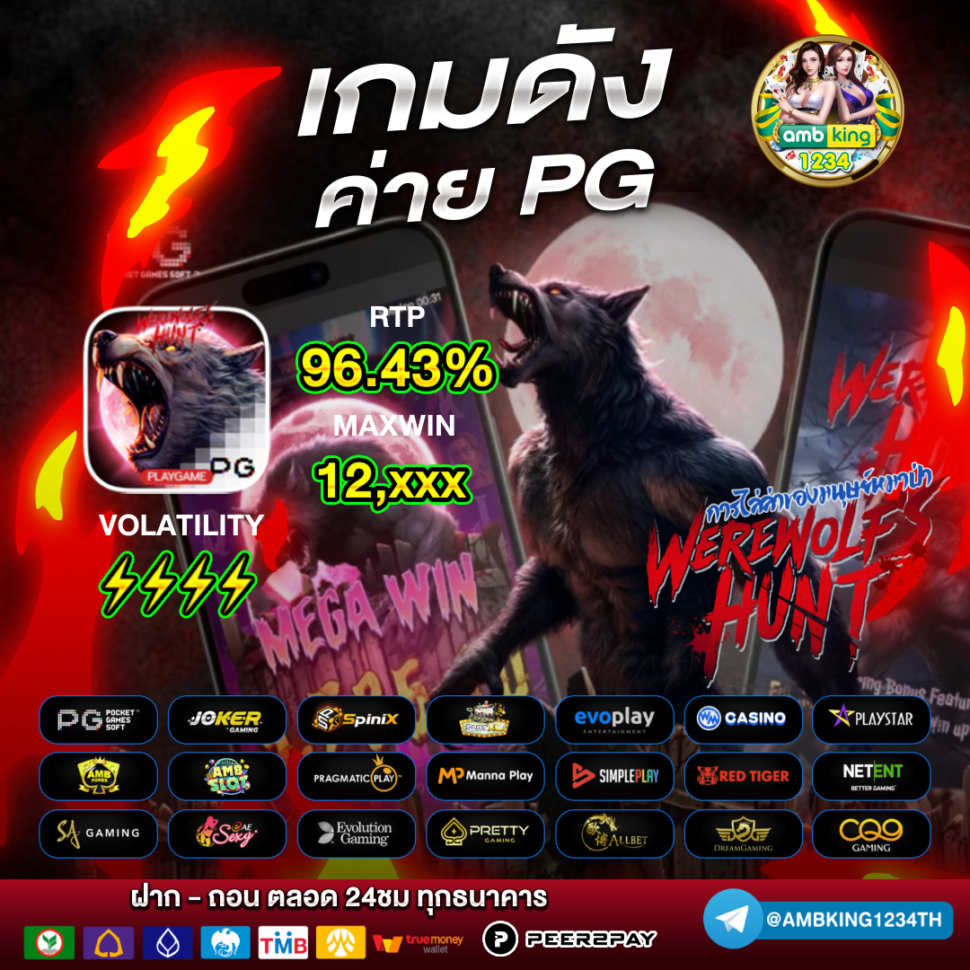 เว็บตรง100 ต่างประเทศ pg - แบนเนอร์โปรโมชั่น