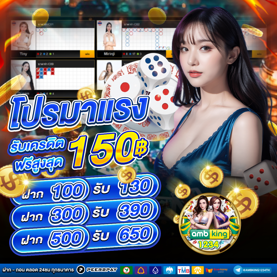 เว็บพนัน ตรง 100 - แบนเนอร์โปรโมชั่น
