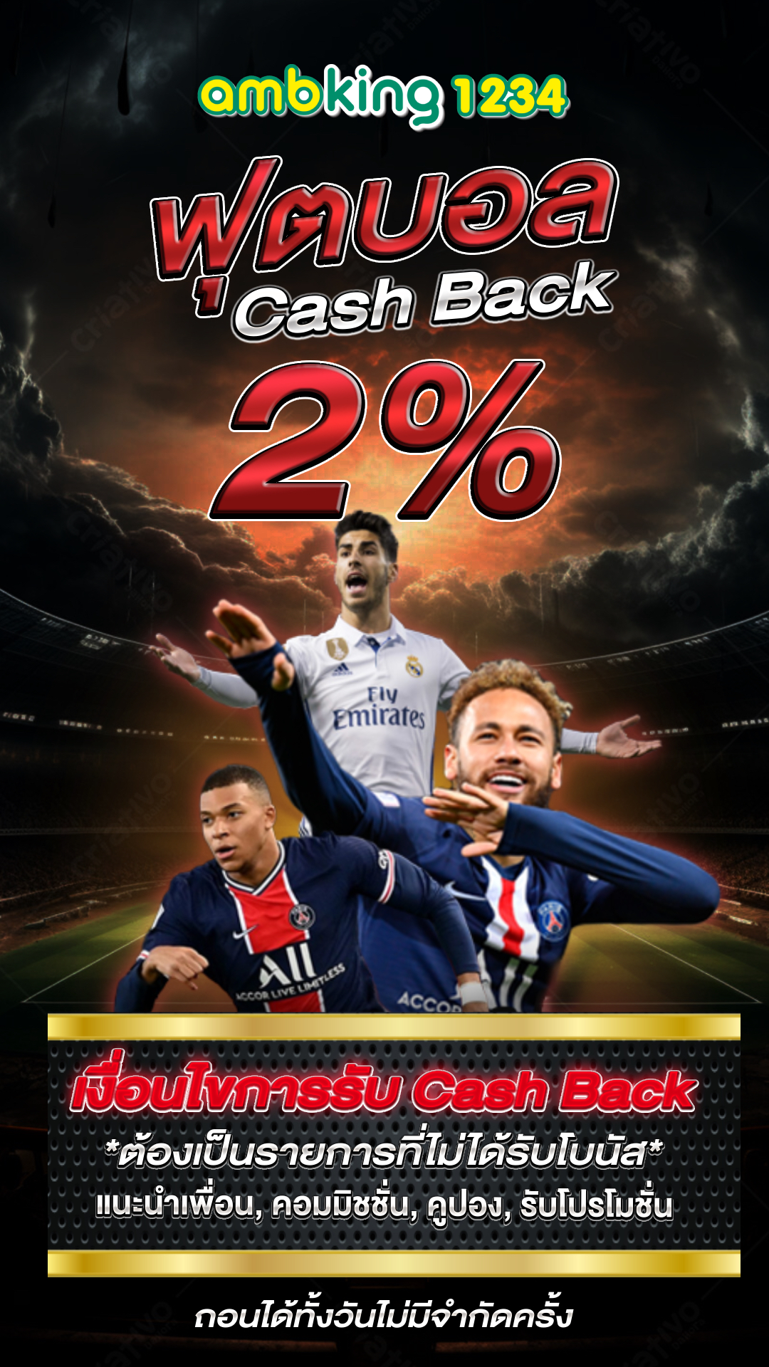 เล่นเว็บตรง - แบนเนอร์โปรโมชั่น