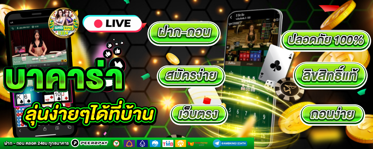 www.สล็อต888 - แบนเนอร์โปรโมชั่น